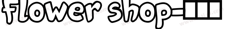 flower shop字体转换